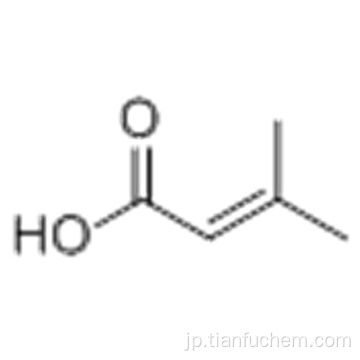 2-ブテン酸、3-メチル -  CAS 541-47-9